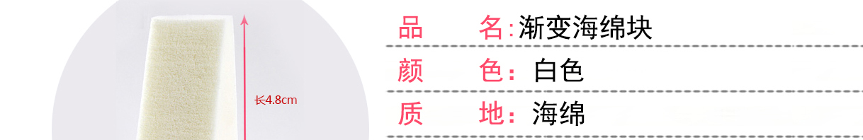 海绵块