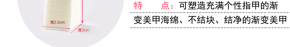 海绵块