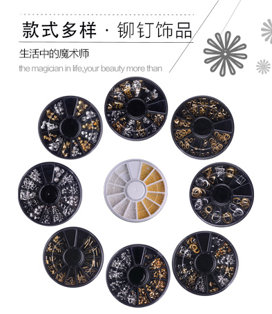 日式流行饰品 圆盘铆钉饰品系列 一盒12种 9款可选