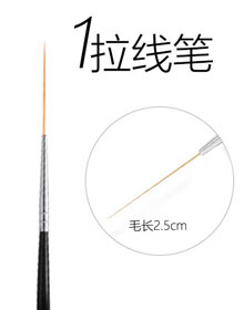 专业拉线笔