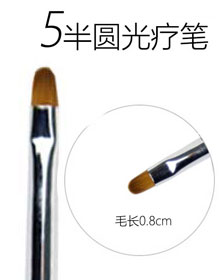 半圆光疗笔