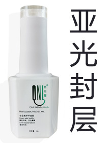亚光封层