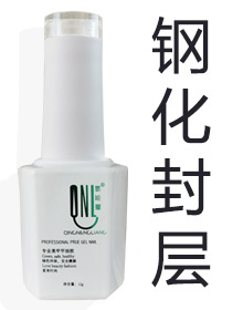 钢化封层