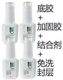 结合剂-底胶+加固胶+免洗封层