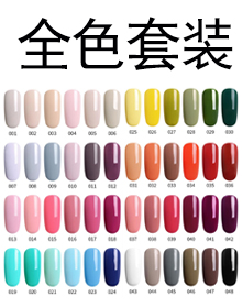 全色套装