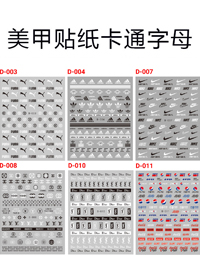 字母卡通贴