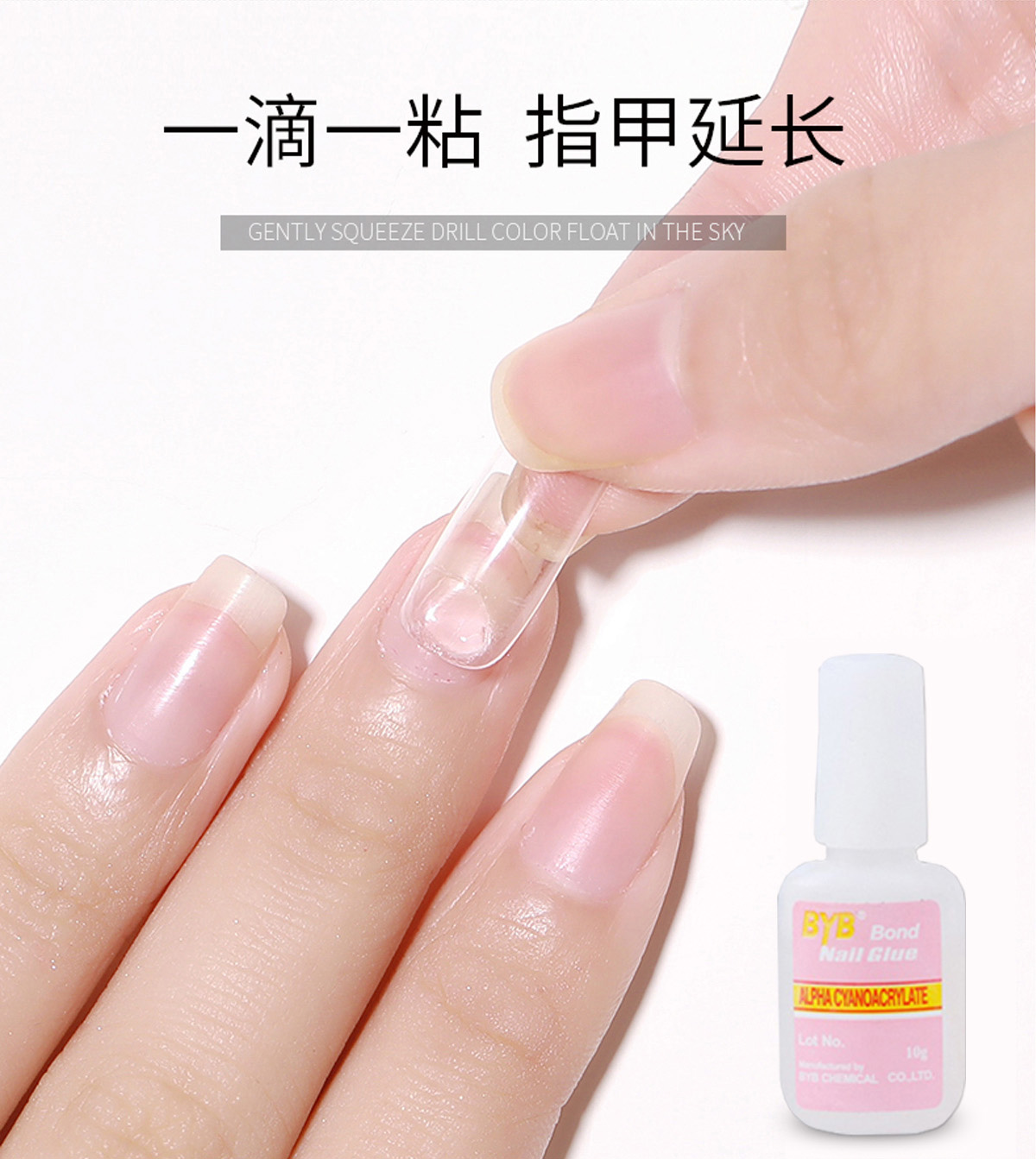 美甲BYB带刷指甲胶水10g装